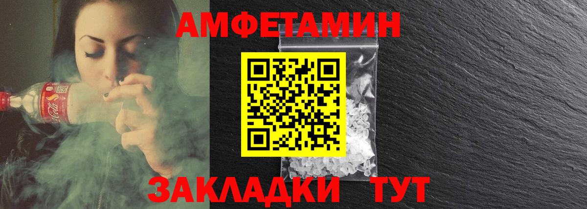 Еманжелинск  Амфетамин  АМФ  АМФЕТАМИН VHQ  Вход с VPN 