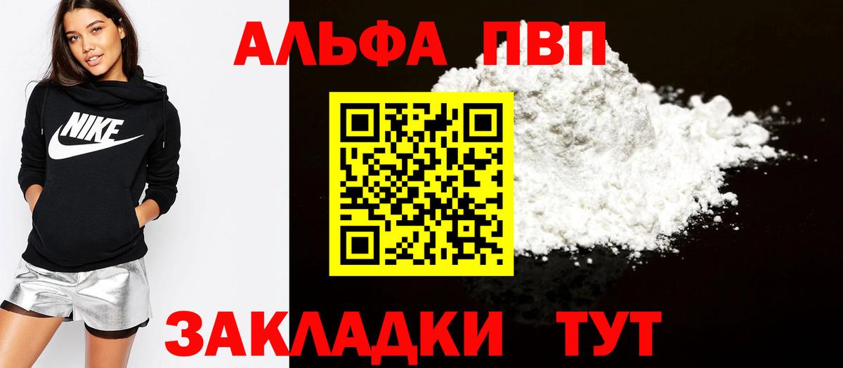 APVP Crystall Еманжелинск
