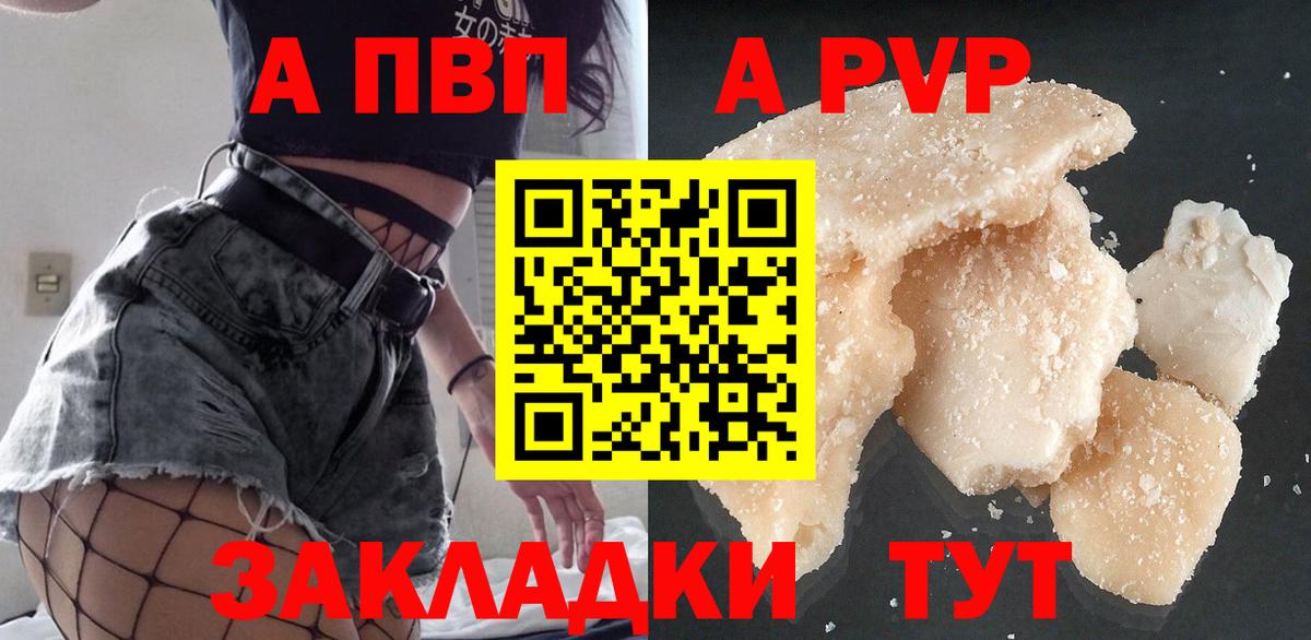 APVP Соль  A PVP мука  Alpha PVP мука  Вход с VPN  Еманжелинск 