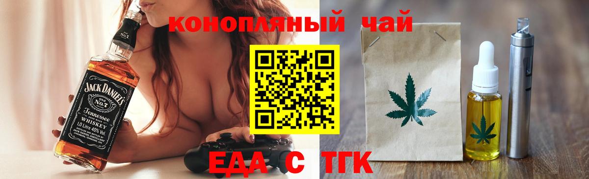 Еманжелинск  Canna-Cookies конопля  Вход с VPN 