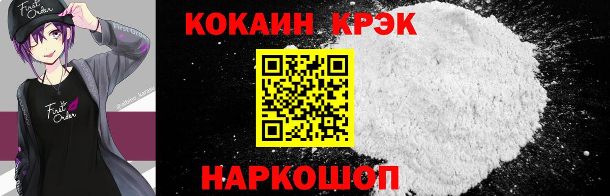 ГАШИШ  Cocaine  Мефедрон  Купить наркотик  Меф   Еманжелинск  Каннабис  Вход с VPN 