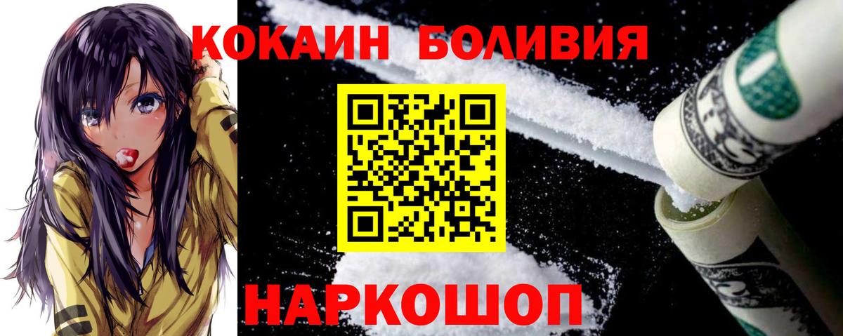 КОКАИН 99%  Вход с VPN  Еманжелинск 