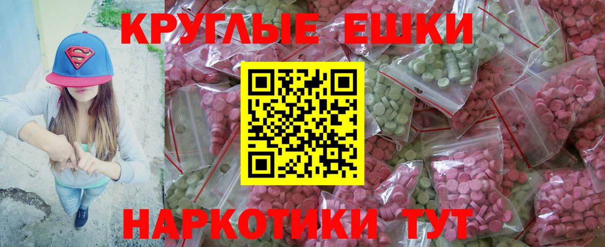 Ecstasy  Ecstasy 300 mg  Экстази 280мг  Вход с VPN  Еманжелинск 