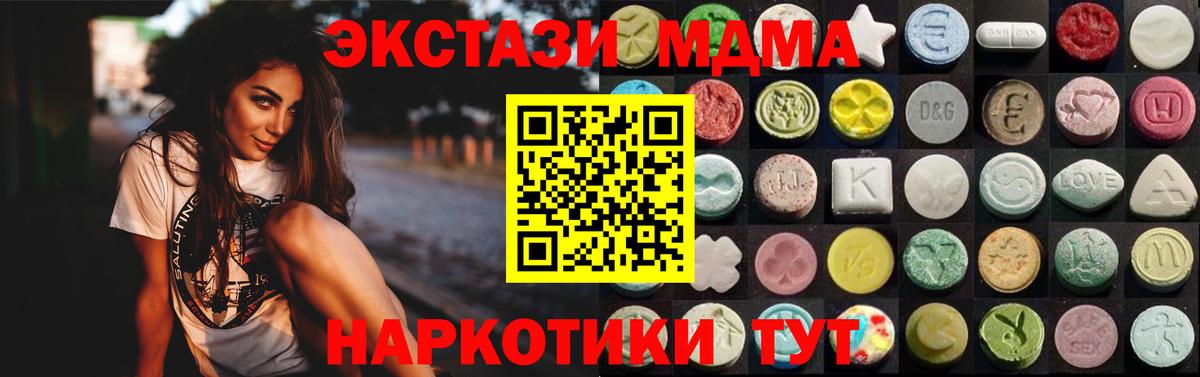 ЭКСТАЗИ диски Еманжелинск