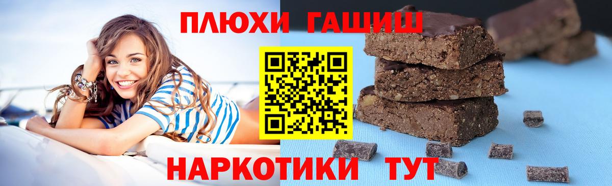 ГАШИШ Изолятор Еманжелинск