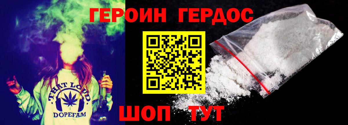 ГЕРОИН гречка Еманжелинск