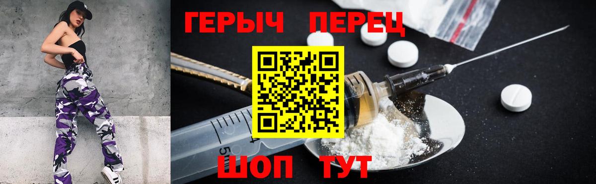 ГЕРОИН герыч  ГЕРОИН  Еманжелинск  Вход с VPN 