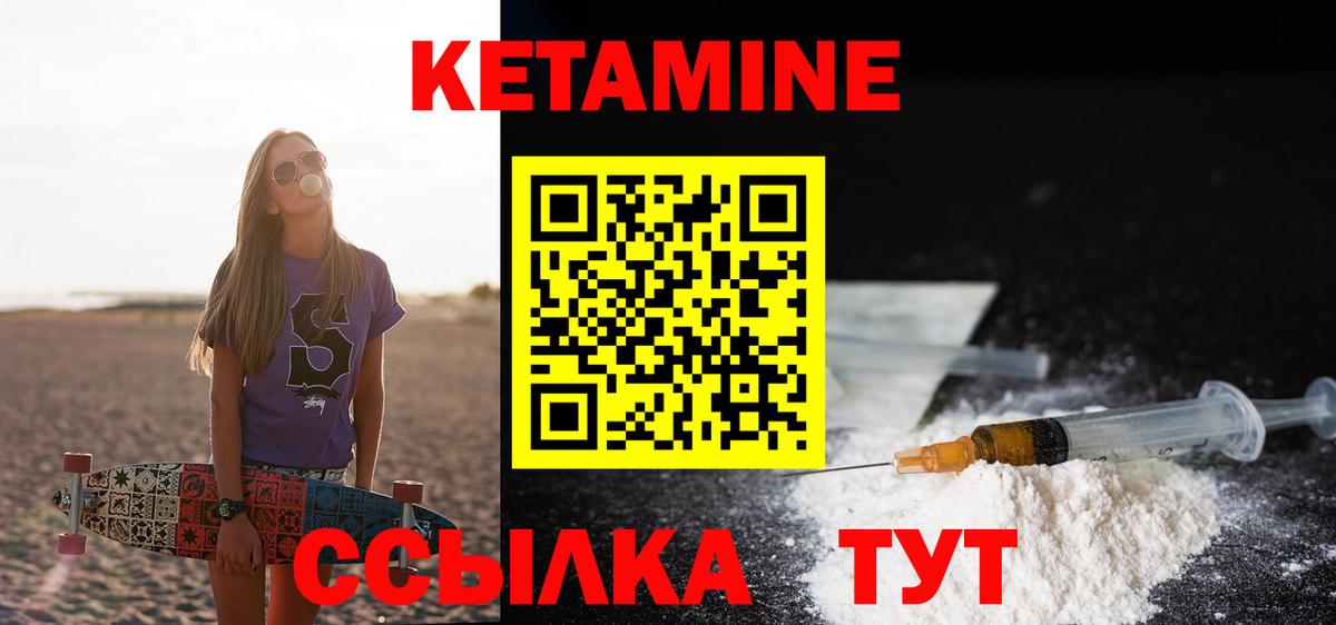 КЕТАМИН VHQ  Вход с VPN  КЕТАМИН VHQ  Еманжелинск 