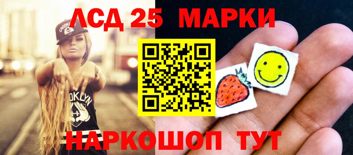 ЛСД экстази кислота  Вход с VPN  Еманжелинск 