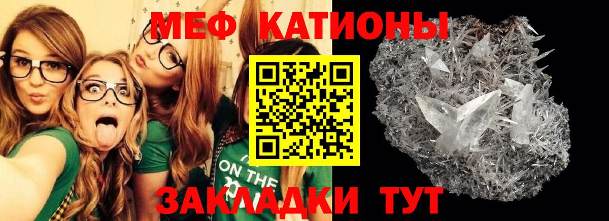 Мефедрон VHQ  Меф мука  МЕФ  Вход с VPN  Еманжелинск 