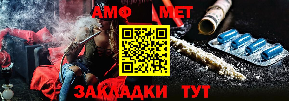 Первитин Methamphetamine Еманжелинск