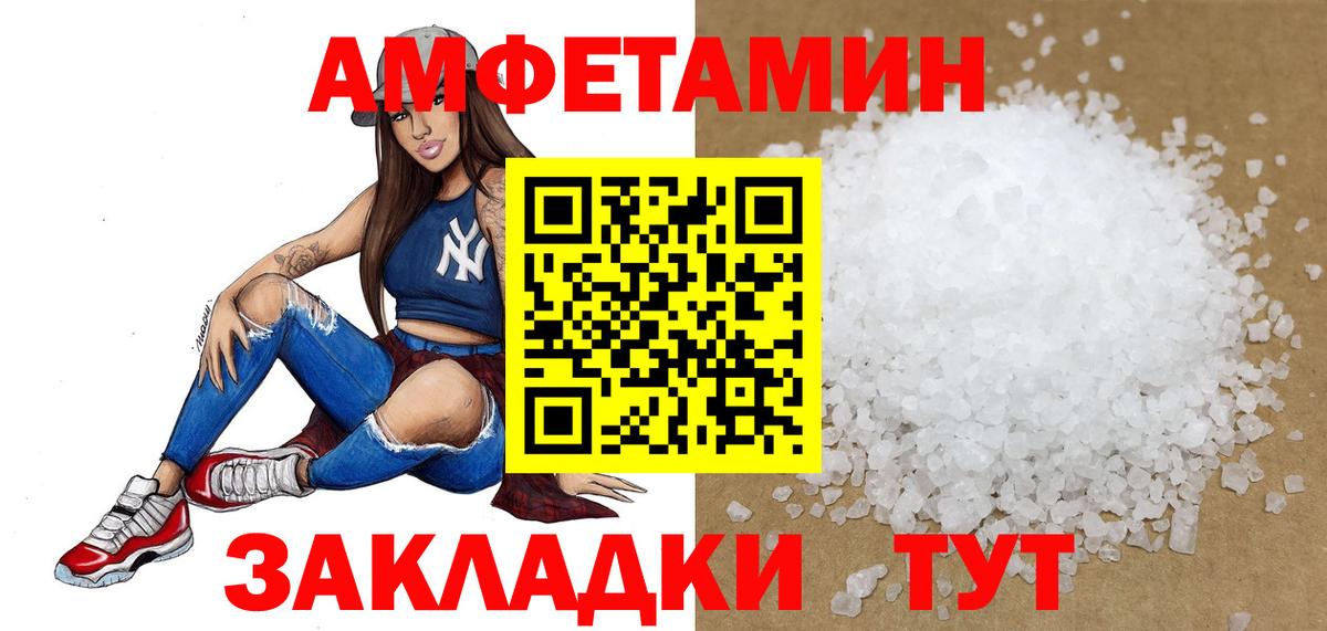 Еманжелинск  Первитин кристалл  Вход с VPN  Метамфетамин  Первитин кристалл 