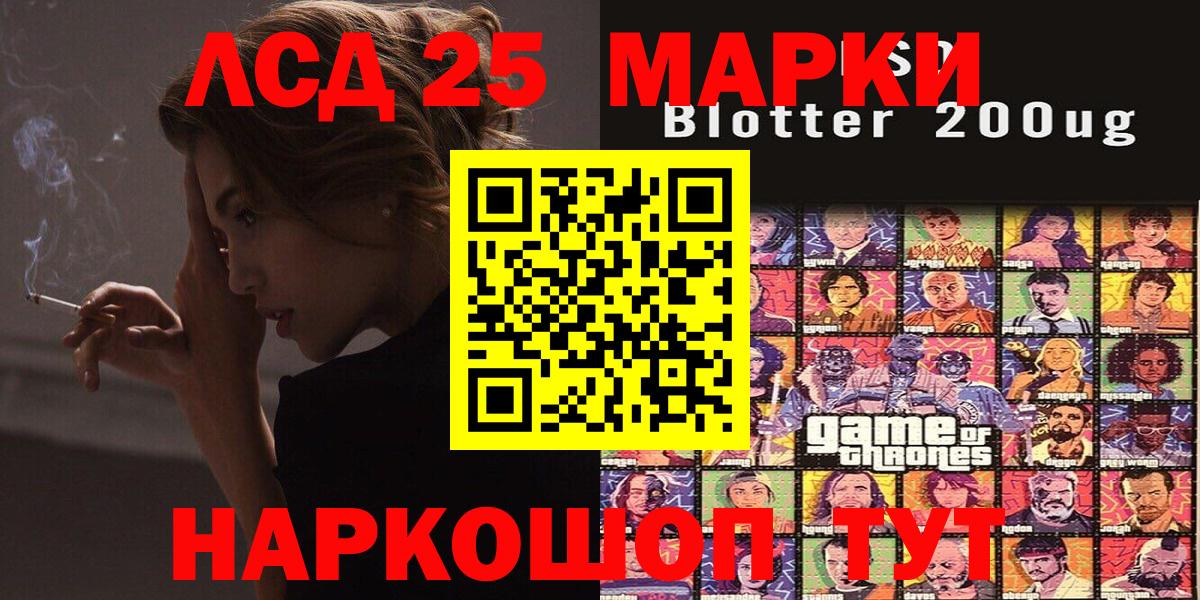 Марки N-bome  Марки 25I-NBOMe 1500мкг  Вход с VPN  закладка  Еманжелинск 