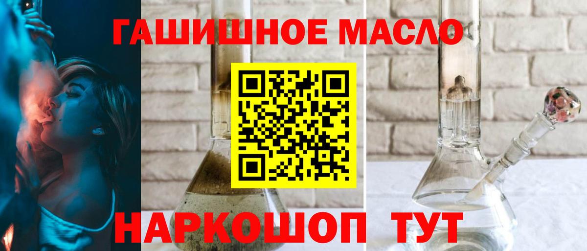 ТГК жижа Еманжелинск