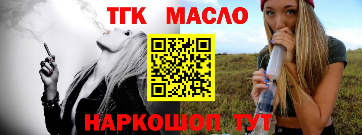 Еманжелинск  Дистиллят ТГК Wax  Вход с VPN 